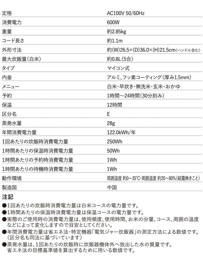 マイコン炊飯ジャー 5合 極UMADAKI ブラウン マイコン式 早炊き 無洗米 白米 玄米 おかゆ スチーム調理 炊飯予約機能 保温機能 しゃもじフック付属 ROOMMATE RM-210-BR