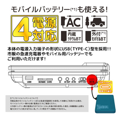 9インチ DVDプレーヤー 多機能 マルチメディアプレーヤー DVD 音楽 地デジ リモコン付き TYPE-C OT-MFT90AK