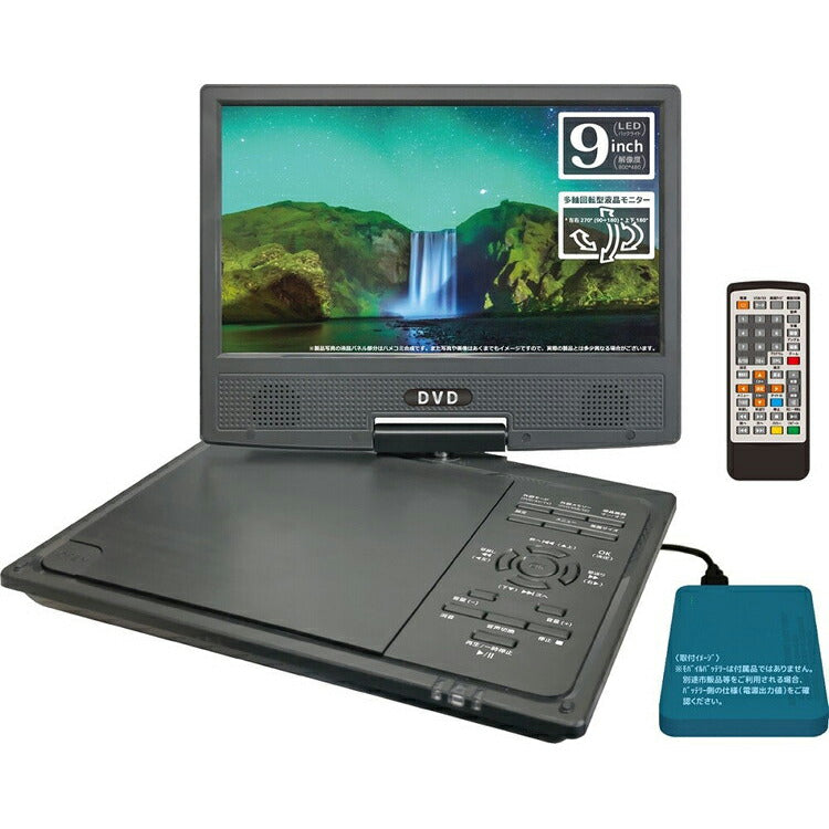 9インチ DVDプレーヤー 多機能 マルチメディアプレーヤー DVD 音楽 地デジ リモコン付き TYPE-C OT-MFT90AK
