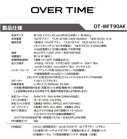 9インチ DVDプレーヤー 多機能 マルチメディアプレーヤー DVD 音楽 地デジ リモコン付き TYPE-C OT-MFT90AK