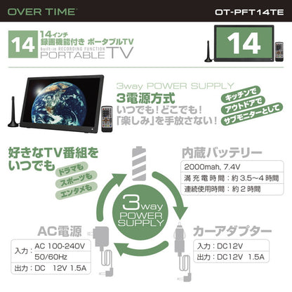 14インチ録画機能付き ポータブルTV ポータブルテレビ 14インチ 地デジ録画機能 3電源対応 地デジワンセグ自動切換 HDMI搭載 自立スタンド 壁掛け 車載バッグ OT-PFT14TE