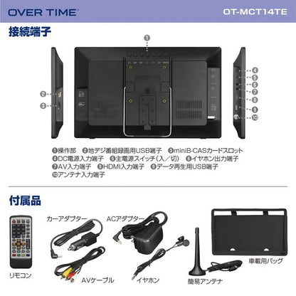 14インチ ミラーリング機能付き ポータブルTV ポータブルテレビ 14インチ ミラーリング 機能搭載 地デジ録画機能 3電源対応 地デジワンセグ自動切換 HDMI搭載 吊下げ使用 車載用バッグ付き OT-MCT14TE