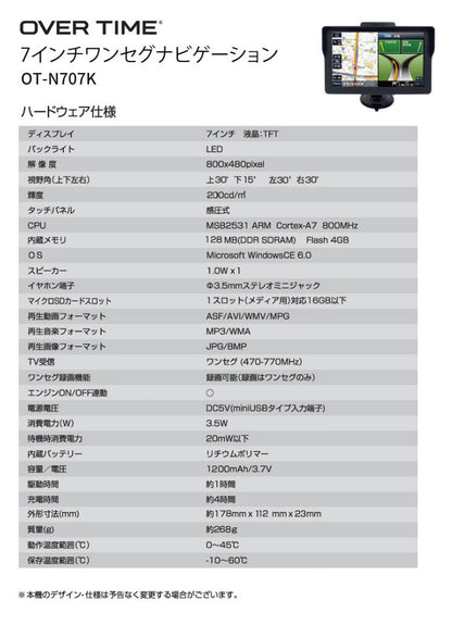 OVER TIME タッチパネル 7インチワンセグ付きポータブルナビ OT-N707K 最新地図データ搭載 2024年度 1台6役 カーナビ ワンセグTV ワンセグ視聴 録画 車内 TV録画 音楽再生 動画再生 写真再生