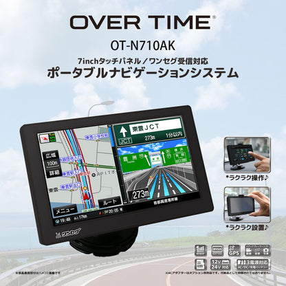 カーナビ 7インチ 液晶パネル タッチパネル ワンセグ対応 ポータブル ナビゲーションシステム OT-N710AK ゼンリン地図2024年版 OVER TIME ドライブ