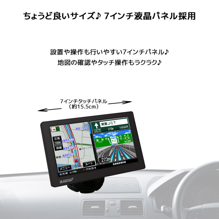 カーナビ 7インチ 液晶パネル タッチパネル ワンセグ対応 ポータブル ナビゲーションシステム OT-N710AK ゼンリン地図2024年版 OVER TIME ドライブ