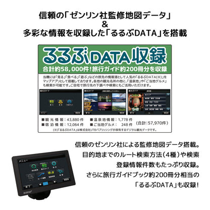 カーナビ 7インチ 液晶パネル タッチパネル ワンセグ対応 ポータブル ナビゲーションシステム OT-N710AK ゼンリン地図2024年版 OVER TIME ドライブ