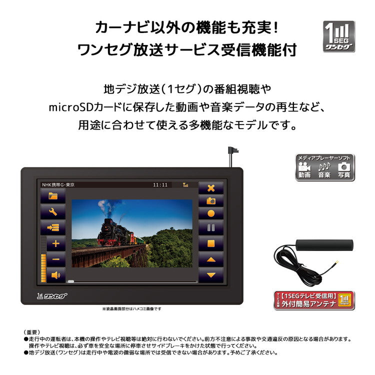 カーナビ 7インチ 液晶パネル タッチパネル ワンセグ対応 ポータブル ナビゲーションシステム OT-N710AK ゼンリン地図2024年版 OVER TIME ドライブ