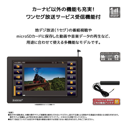 カーナビ 7インチ 液晶パネル タッチパネル ワンセグ対応 ポータブル ナビゲーションシステム OT-N710AK ゼンリン地図2024年版 OVER TIME ドライブ