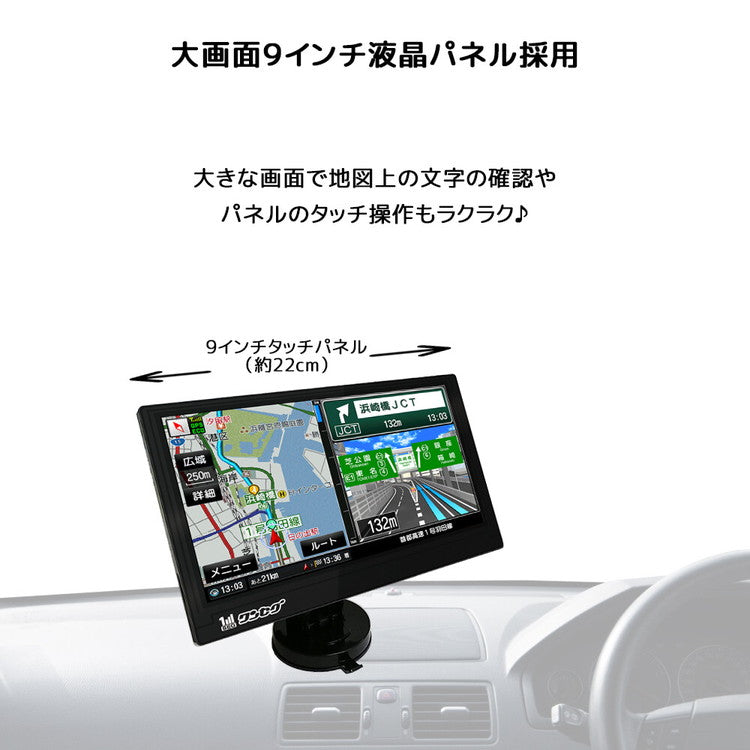 カーナビ 9インチ 液晶パネル タッチパネル ワンセグ対応 ポータブル ナビゲーションシステム OT-N903AK ゼンリン地図2024年版 OVER TIME ドライブ