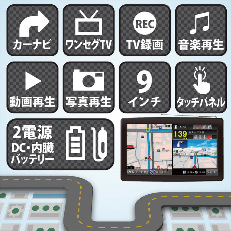 OVERTIME 9インチ カーナビ トラックモード搭載 9インチワンセグナビ トラックモード カーモード ワンセグ視聴 録画 大画面 OT-TN911K