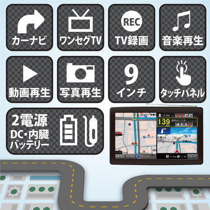 OVERTIME 9インチ カーナビ トラックモード搭載 9インチワンセグナビ トラックモード カーモード ワンセグ視聴 録画 大画面 OT-TN911K