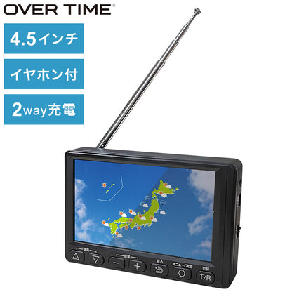 テレビラジオ 4.5インチ ワンセグTVラジオ コンパクト OT-1PT45S テレビ 外部アンテナケーブル付き イヤホン付き OVER TIME 家庭用 外出先 字幕 音声切替 オーバータイム