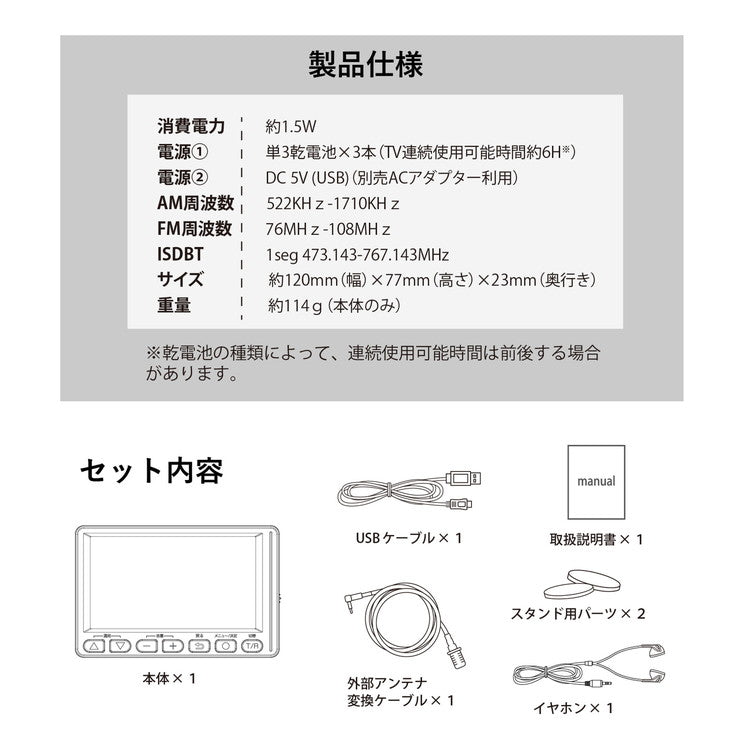 テレビラジオ 4.5インチ ワンセグTVラジオ コンパクト OT-1PT45S テレビ 外部アンテナケーブル付き イヤホン付き OVER TIME 家庭用 外出先 字幕 音声切替 オーバータイム