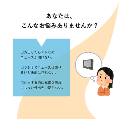 テレビラジオ 4.5インチ ワンセグTVラジオ コンパクト OT-1PT45S テレビ 外部アンテナケーブル付き イヤホン付き OVER TIME 家庭用 外出先 字幕 音声切替 オーバータイム