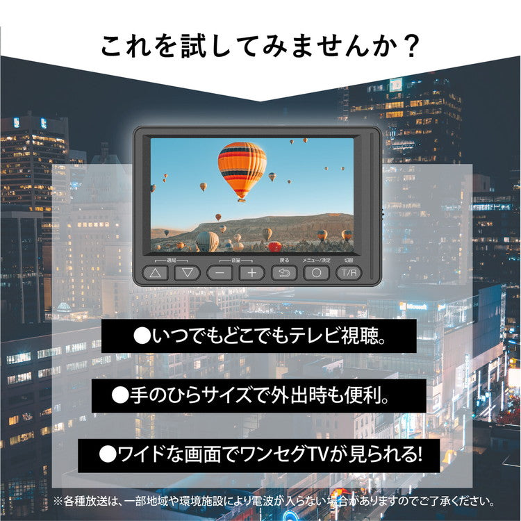 テレビラジオ 4.5インチ ワンセグTVラジオ コンパクト OT-1PT45S テレビ 外部アンテナケーブル付き イヤホン付き OVER TIME 家庭用 外出先 字幕 音声切替 オーバータイム