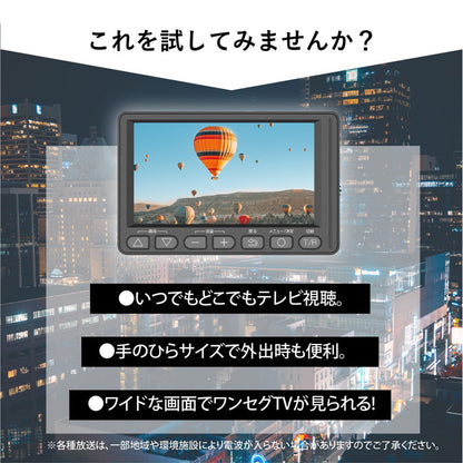 テレビラジオ 4.5インチ ワンセグTVラジオ コンパクト OT-1PT45S テレビ 外部アンテナケーブル付き イヤホン付き OVER TIME 家庭用 外出先 字幕 音声切替 オーバータイム