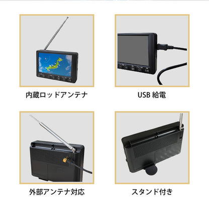 テレビラジオ 4.5インチ ワンセグTVラジオ コンパクト OT-1PT45S テレビ 外部アンテナケーブル付き イヤホン付き OVER TIME 家庭用 外出先 字幕 音声切替 オーバータイム