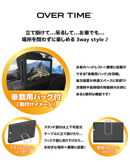 ポータブルDVDプレイヤー 10.1インチ フルセグDVDプレイヤー 軽量 多機能 ワンセグ フルセグ テレビ番組予約機能 HDMI入力端子搭載 3way style OT-PTD101AK OVER TIME