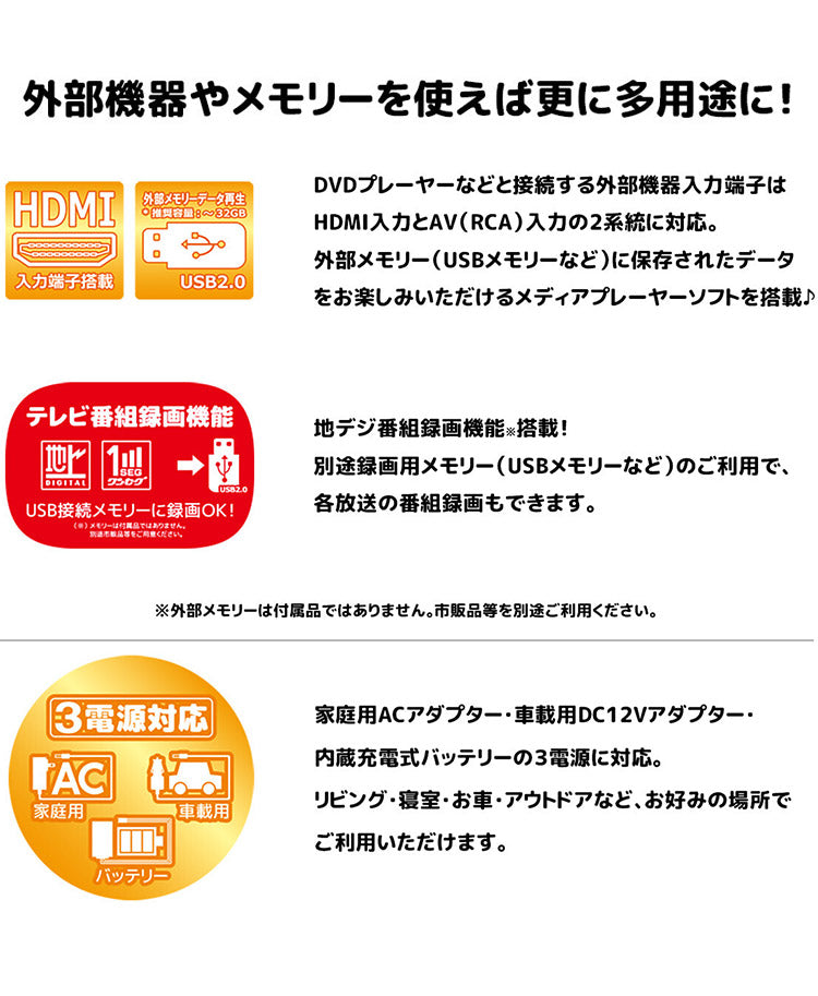ポータブルDVDプレイヤー 10.1インチ フルセグDVDプレイヤー 軽量 多機能 ワンセグ フルセグ テレビ番組予約機能 HDMI入力端子搭載 3way style OT-PTD101AK OVER TIME