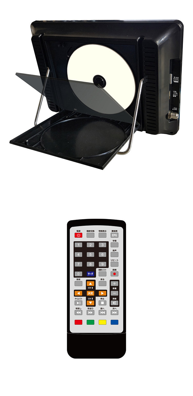 ポータブルDVDプレイヤー 10.1インチ フルセグDVDプレイヤー 軽量 多機能 ワンセグ フルセグ テレビ番組予約機能 HDMI入力端子搭載 3way style OT-PTD101AK OVER TIME