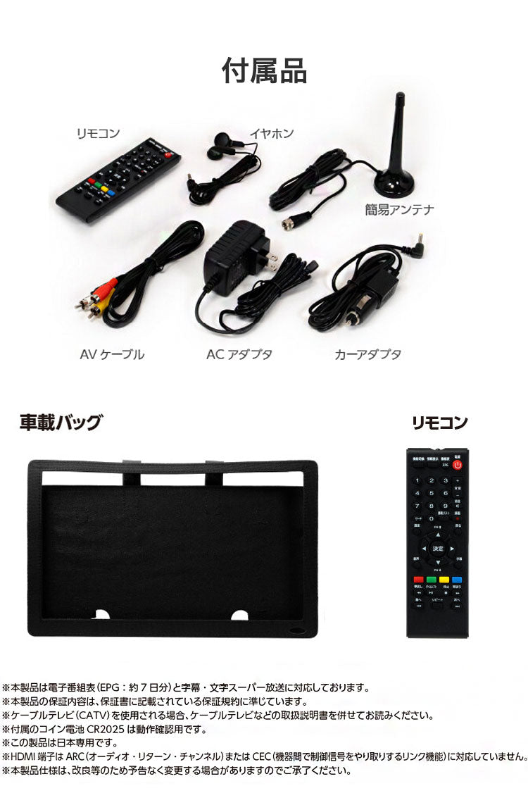 ポータブルテレビ 14インチ 地デジ録画機能 3電源対応 地デジワンセグ自動切換 HDMI搭載 自立スタンド 壁掛け 車載バッグ OT-PFT14TE-WH ホワイト OVER TIME