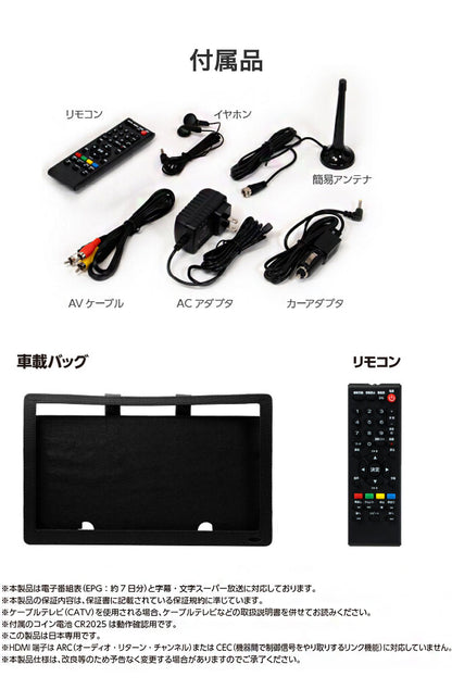 ポータブルテレビ 14インチ 地デジ録画機能 3電源対応 地デジワンセグ自動切換 HDMI搭載 自立スタンド 壁掛け 車載バッグ OT-PFT14TE-WH ホワイト OVER TIME