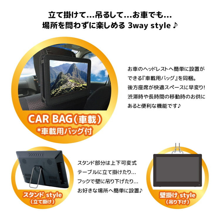テレビ コンパクトテレビ 11.6インチ ポータブルテレビ 地デジ BS CS 3way テレビ番組録画機能 吊り下げ スタンド 車載用バッグ付き コンパクトTV AK-TV116BS