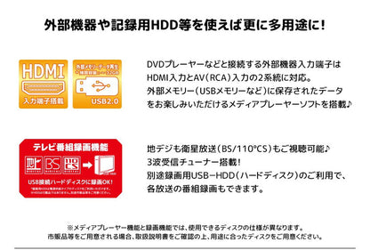 テレビ コンパクトテレビ 11.6インチ ポータブルテレビ 地デジ BS CS 3way テレビ番組録画機能 吊り下げ スタンド 車載用バッグ付き コンパクトTV AK-TV116BS