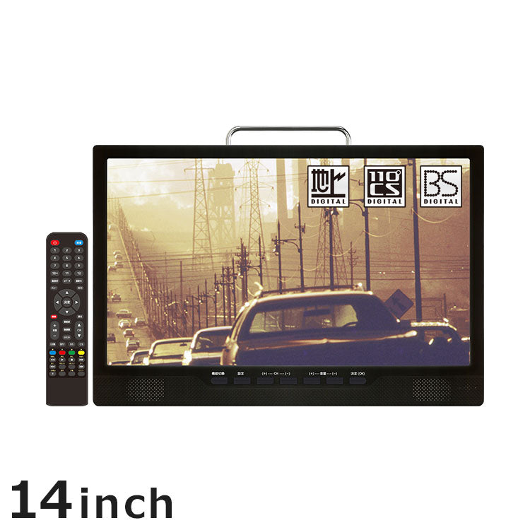 Astance 地上・BS・CSチューナー搭載 14型液晶コンパクトTV AK-TV14BS 地上 BS CSチューナー搭載 14型液晶コンパクトTV 壁掛けstyle 吊り下げ スタンドstyle 立て掛け CAR BAG 車載用バッグ付き