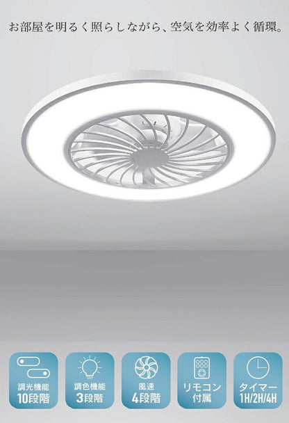 シーリングファン シーリングファンライト 6畳用 リモコン付 工事不要 LED 空気循環 照明器具 調光調色 タイマー機能 風速4段階 省エネ シーリングライト 扇風機 天井 おしゃれ HLCF-566