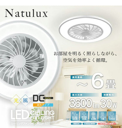 シーリングファン シーリングファンライト 6畳用 リモコン付 工事不要 LED 空気循環 照明器具 調光調色 タイマー機能 風速4段階 省エネ シーリングライト 扇風機 天井 おしゃれ HLCF-566