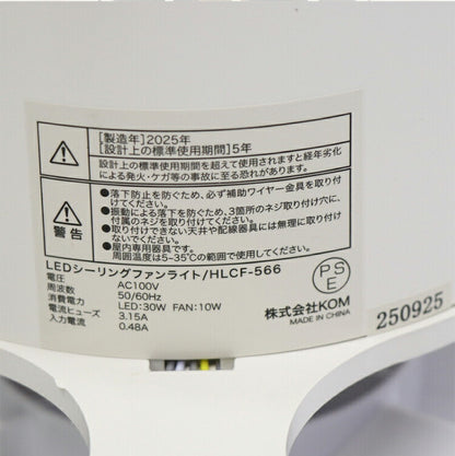シーリングファン シーリングファンライト 6畳用 リモコン付 工事不要 LED 空気循環 照明器具 調光調色 タイマー機能 風速4段階 省エネ シーリングライト 扇風機 天井 おしゃれ HLCF-566