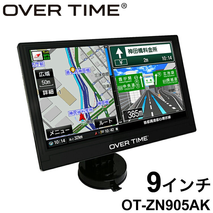 9インチカーナビ ポータブルナビ るるぶDATA カーナビ 3電源対応 2026春リリース版 デモ走行モード タッチパネル液晶 ゼンリン地図 旅行ガイド情報 ワンセグ OT-ZN905AK OVER TIME