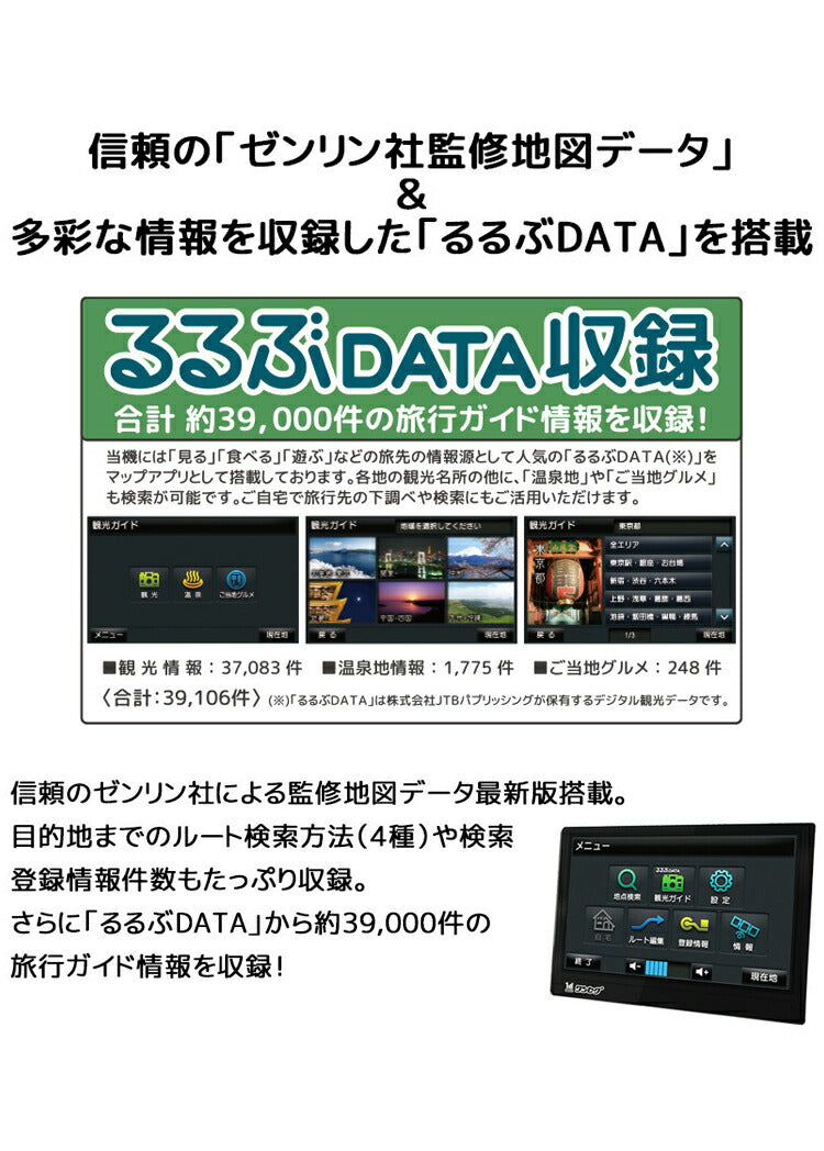 9インチカーナビ ポータブルナビ るるぶDATA カーナビ 3電源対応 2026春リリース版 デモ走行モード タッチパネル液晶 ゼンリン地図 旅行ガイド情報 ワンセグ OT-ZN905AK OVER TIME
