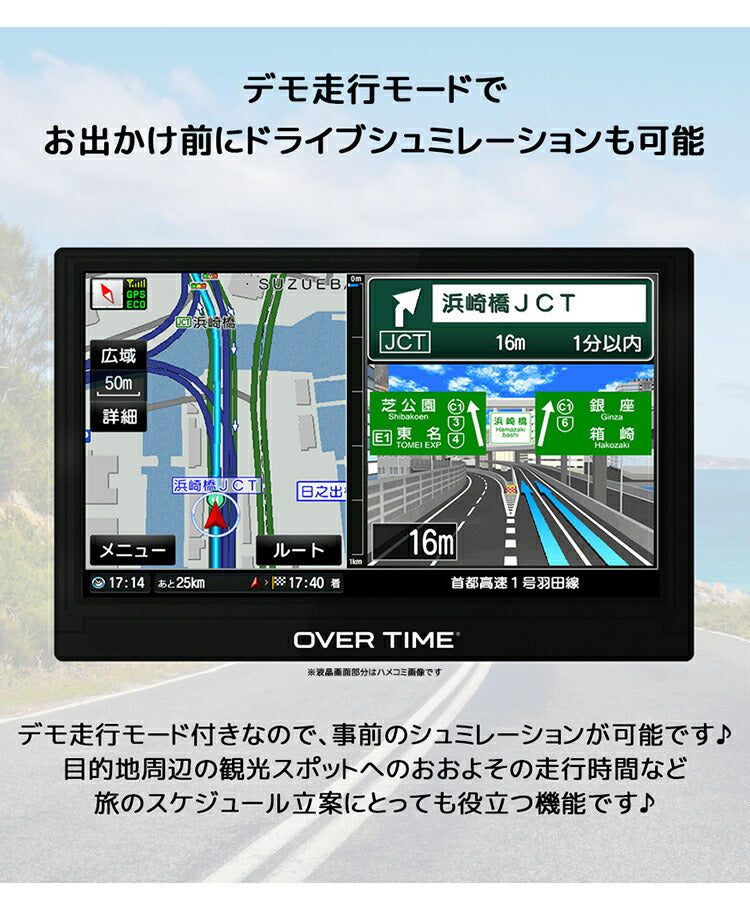 9インチカーナビ ポータブルナビ るるぶDATA カーナビ 3電源対応 2026春リリース版 デモ走行モード タッチパネル液晶 ゼンリン地図 旅行ガイド情報 ワンセグ OT-ZN905AK OVER TIME