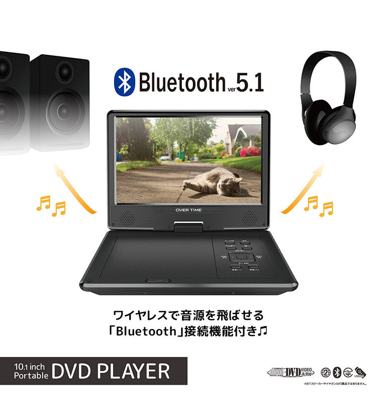 10.1インチ ポータブルDVDプレイヤー Bluetooth搭載 メディア再生機能 CDリッピング録音機能 車載用バッグ付き OT-BD101AK OVER TIME