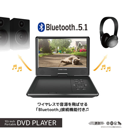 10.1インチ ポータブルDVDプレイヤー Bluetooth搭載 メディア再生機能 CDリッピング録音機能 車載用バッグ付き OT-BD101AK OVER TIME