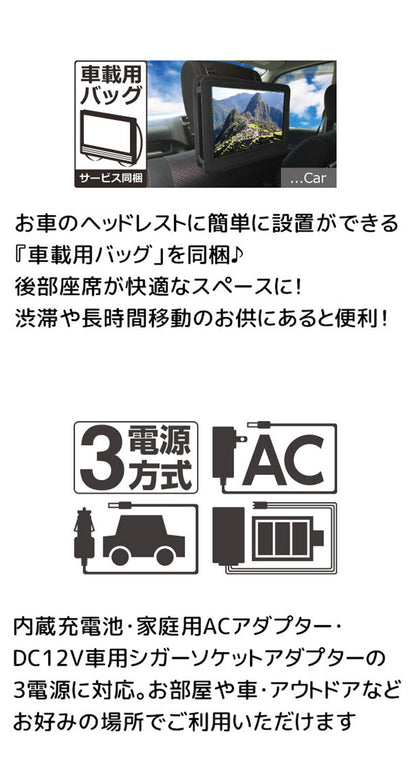 10.1インチ ポータブルDVDプレイヤー Bluetooth搭載 メディア再生機能 CDリッピング録音機能 車載用バッグ付き OT-BD101AK OVER TIME