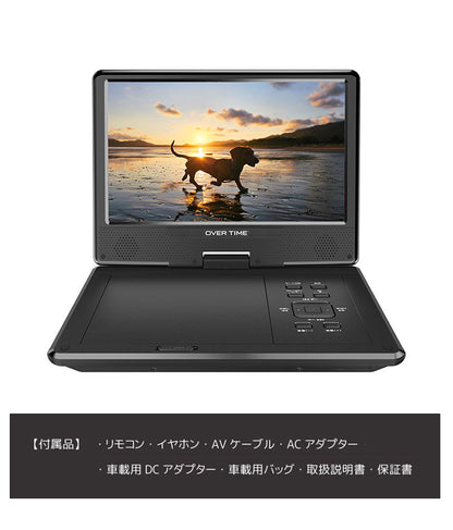 10.1インチ ポータブルDVDプレイヤー Bluetooth搭載 メディア再生機能 CDリッピング録音機能 車載用バッグ付き OT-BD101AK OVER TIME
