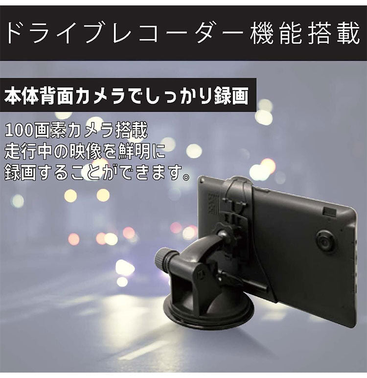 ポータブルナビ 7インチ ドライブレコーダー搭載 2026年リリース最新地図搭載 ナビゲーション OVERTIME カーナビ オービス警告表示機能搭載 トンネルアシスト機能 OT-DN714N