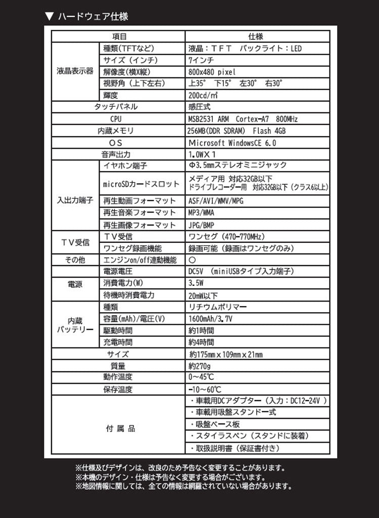 ポータブルナビ 7インチ ドライブレコーダー搭載 2026年リリース最新地図搭載 ナビゲーション OVERTIME カーナビ オービス警告表示機能搭載 トンネルアシスト機能 OT-DN714N
