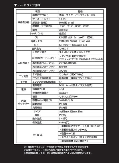 ポータブルナビ 7インチ ドライブレコーダー搭載 2026年リリース最新地図搭載 ナビゲーション OVERTIME カーナビ オービス警告表示機能搭載 トンネルアシスト機能 OT-DN714N