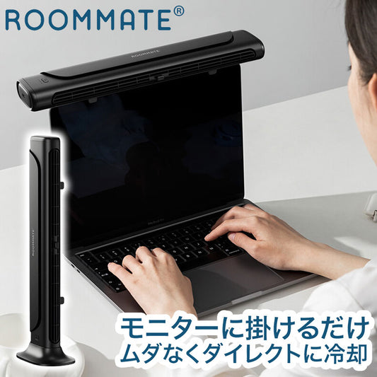 2style モニター&スリムファン Type-C充電式 3段階風量調節 6時間使用可能 30.5cm広域送風 多機能搭載 選べる2way 卓上 モニター掛け RM-245H ROOMMATE