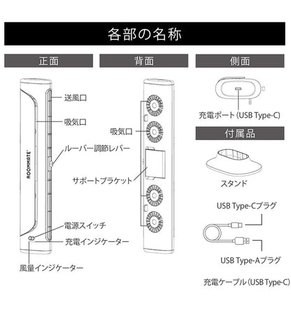 2style モニター&スリムファン Type-C充電式 3段階風量調節 6時間使用可能 30.5cm広域送風 多機能搭載 選べる2way 卓上 モニター掛け RM-245H ROOMMATE