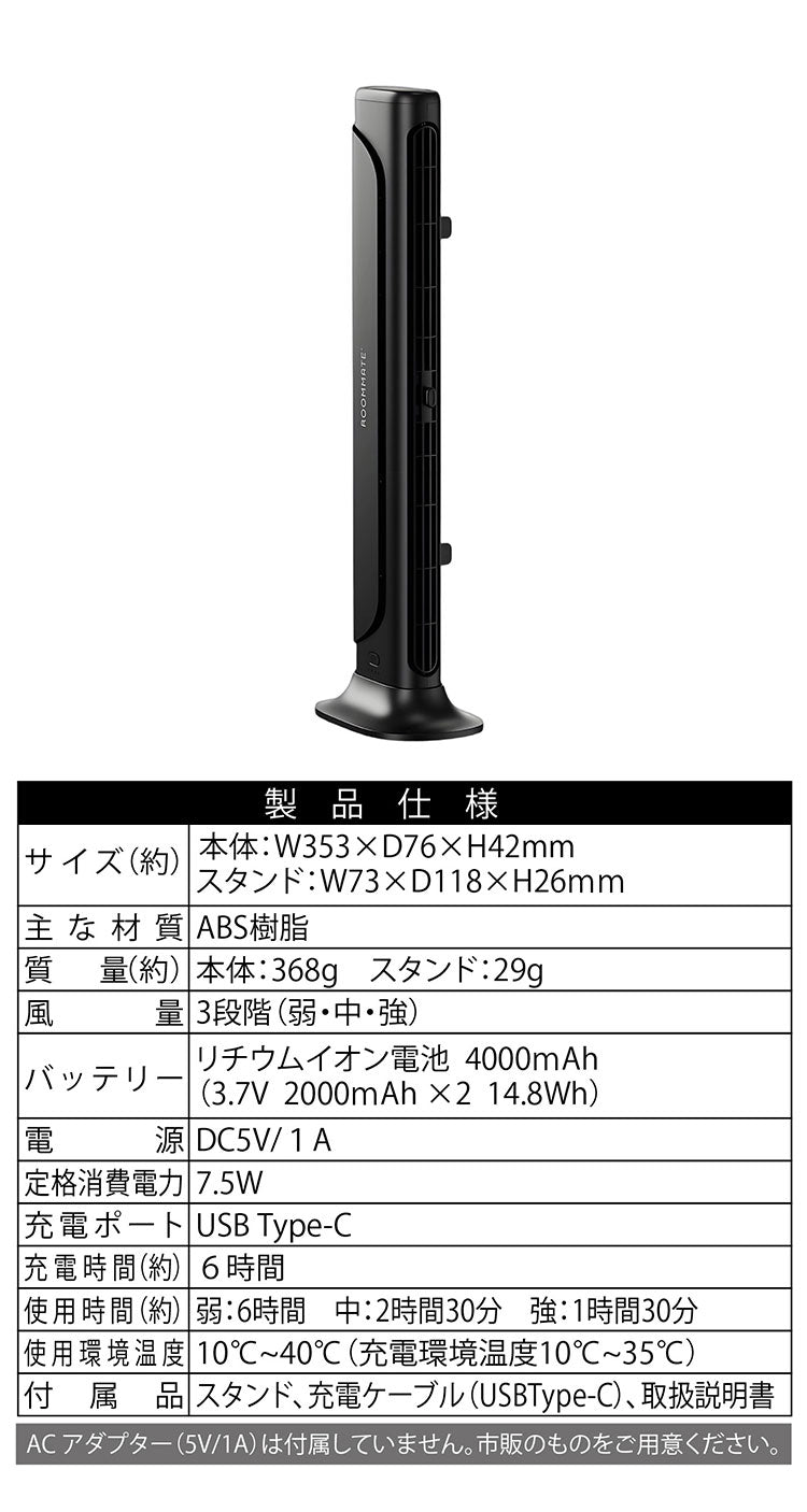 2style モニター&スリムファン Type-C充電式 3段階風量調節 6時間使用可能 30.5cm広域送風 多機能搭載 選べる2way 卓上 モニター掛け RM-245H ROOMMATE