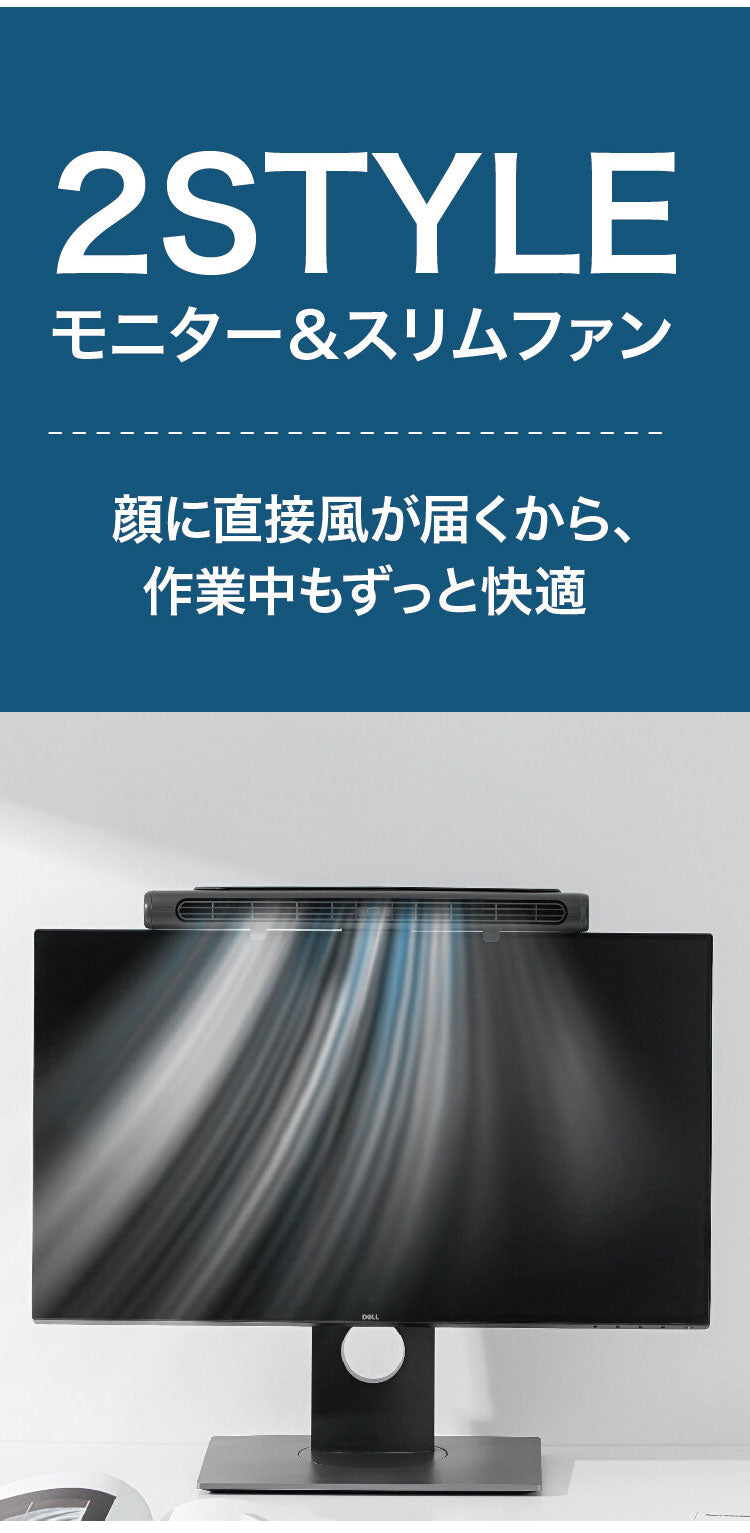 2style モニター&スリムファン Type-C充電式 3段階風量調節 6時間使用可能 30.5cm広域送風 多機能搭載 選べる2way 卓上 モニター掛け RM-245H ROOMMATE