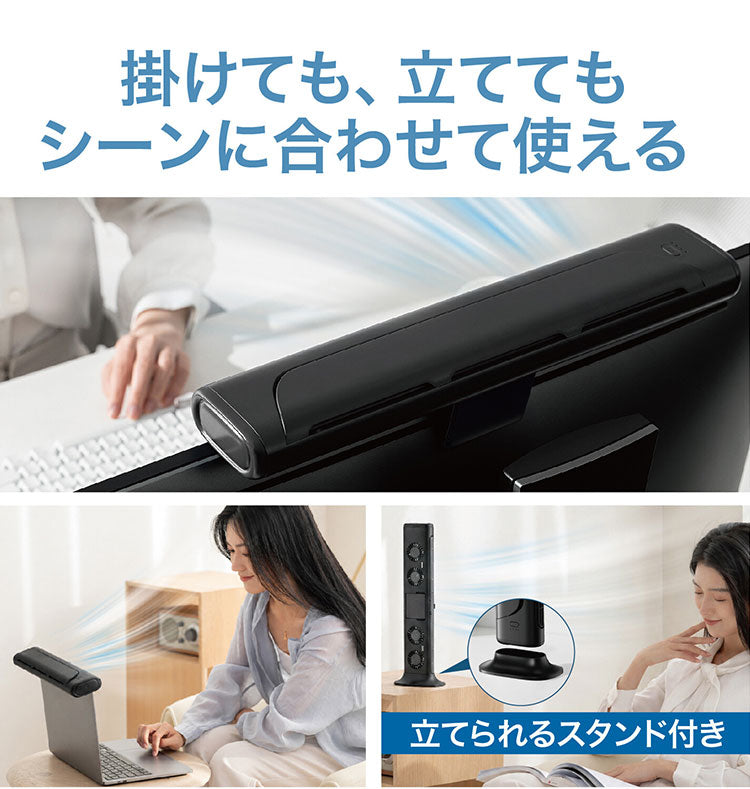 2style モニター&スリムファン Type-C充電式 3段階風量調節 6時間使用可能 30.5cm広域送風 多機能搭載 選べる2way 卓上 モニター掛け RM-245H ROOMMATE