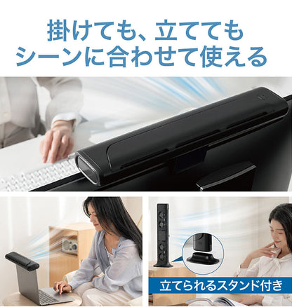 2style モニター&スリムファン Type-C充電式 3段階風量調節 6時間使用可能 30.5cm広域送風 多機能搭載 選べる2way 卓上 モニター掛け RM-245H ROOMMATE