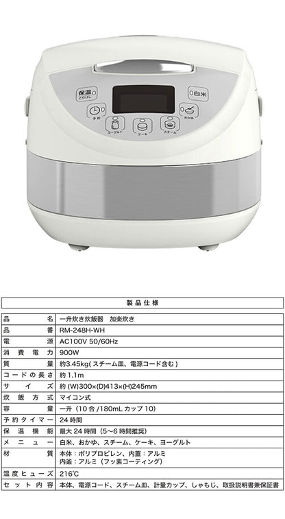 一升炊き炊飯器 炊飯器 5つのメニュー 予約機能 簡単操作 ホワイト キッチン家電 炊き立て 炊飯 加楽炊き スチーム料理対応 保温機能 ROOMMATE RM-248H-WH