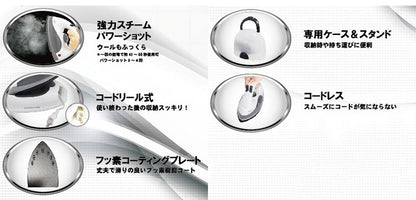 アイロン Vegetable コードレス スチームアイロン GD-Si90 パワーショット 強力スチーム 操作性抜群 時短 収納ケース付き 約100~190℃ 自動電源OFF ベジタブル